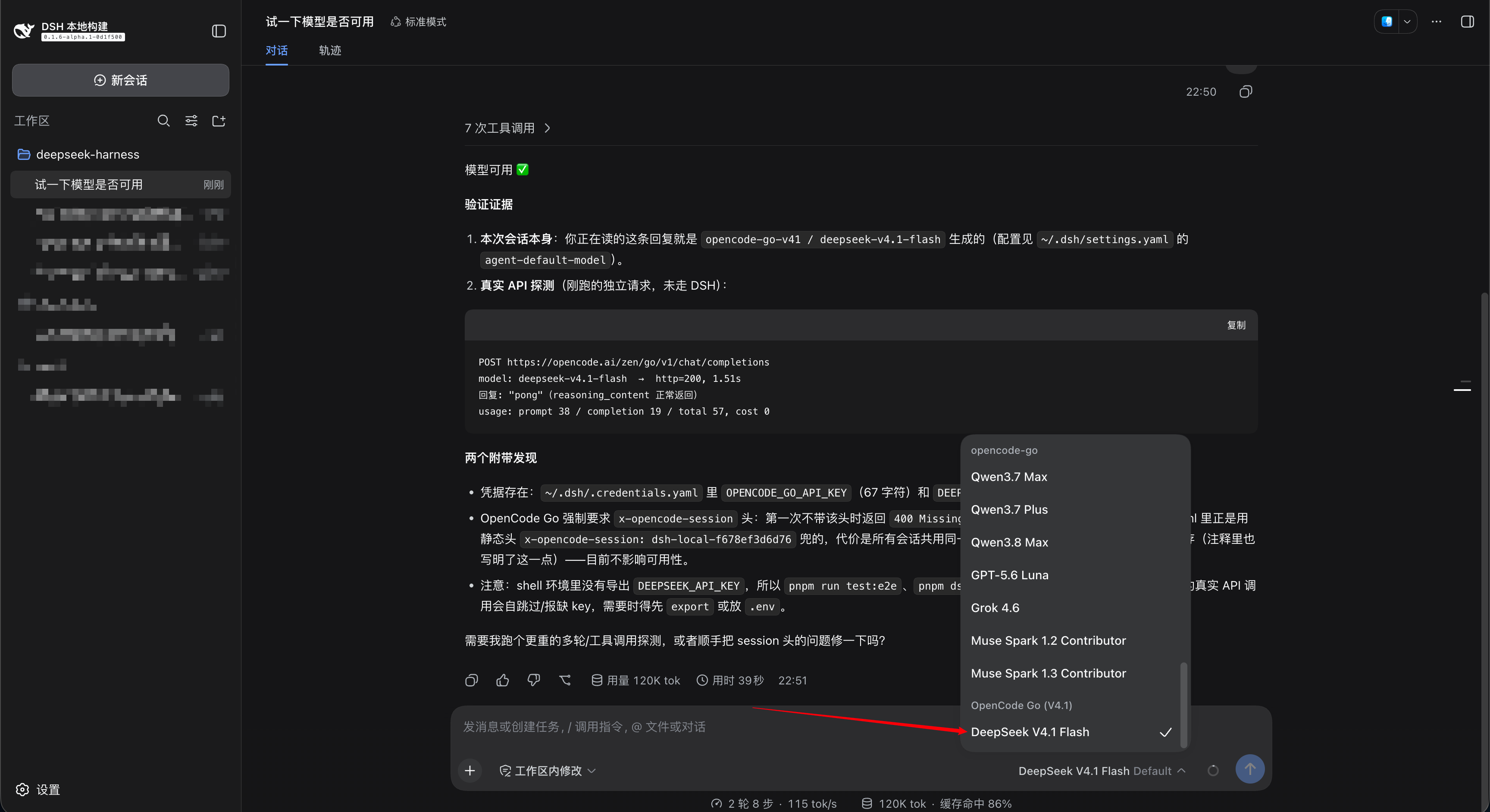 DeepSeek Harness with opencode go ds v4.1